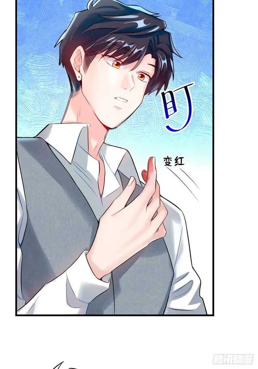 65 她的胎记，很可疑 第23页