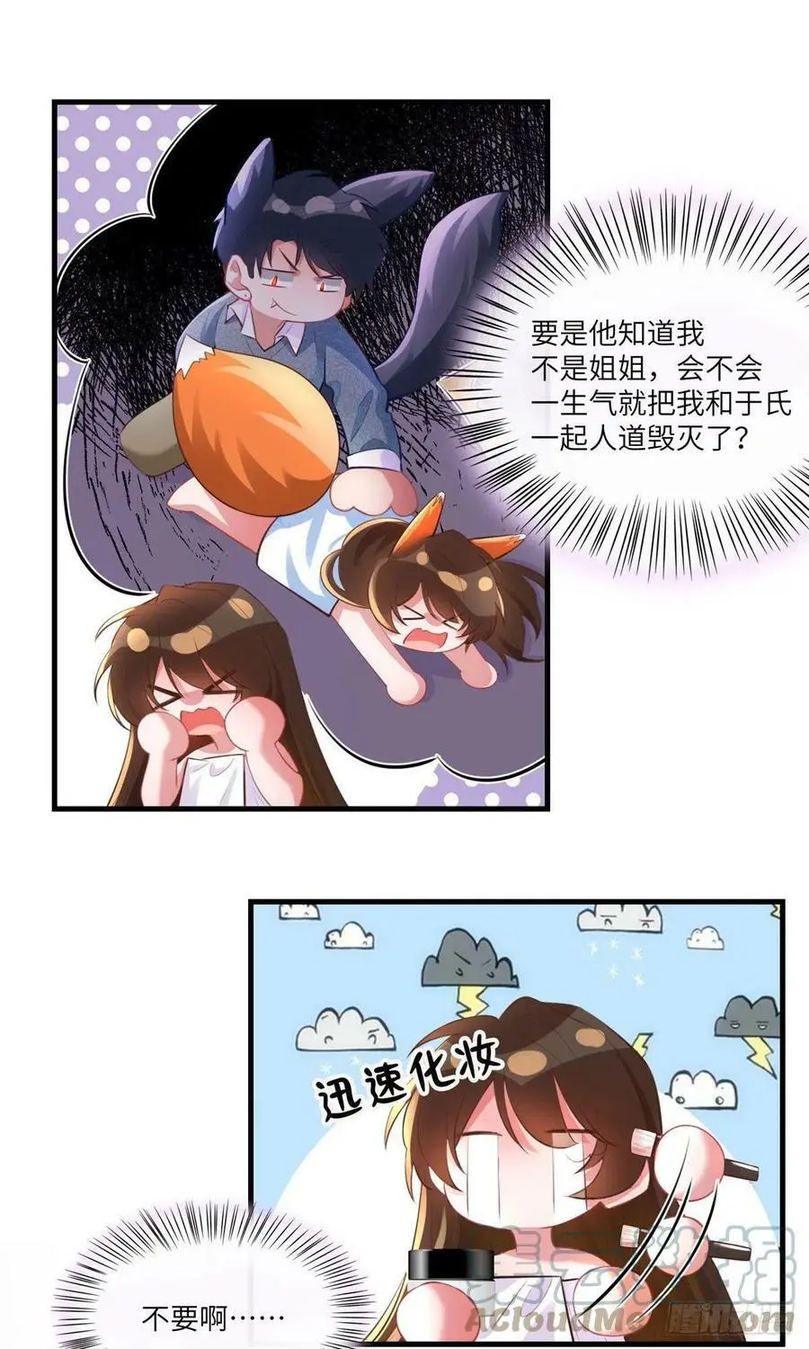 65 她的胎记，很可疑 第28页