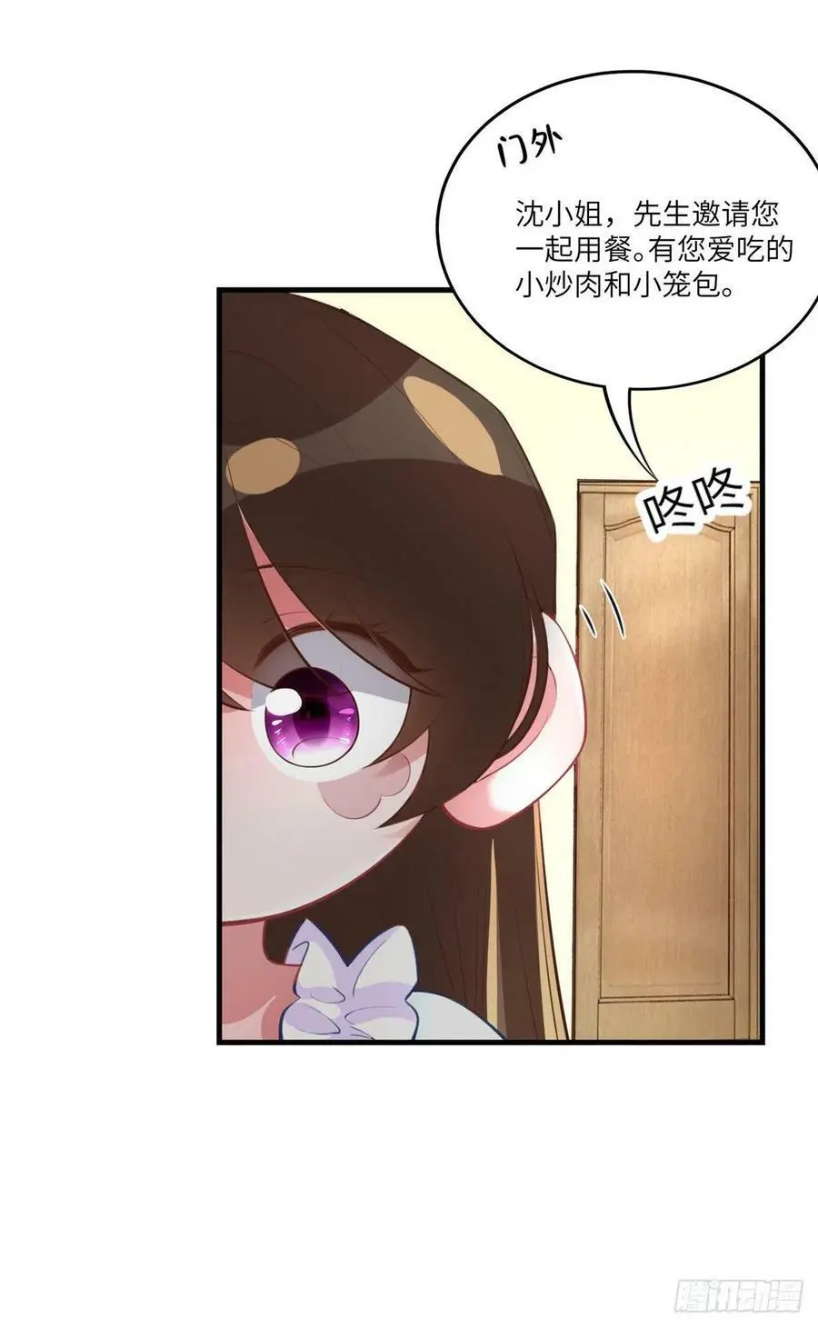 65 她的胎记，很可疑 第33页