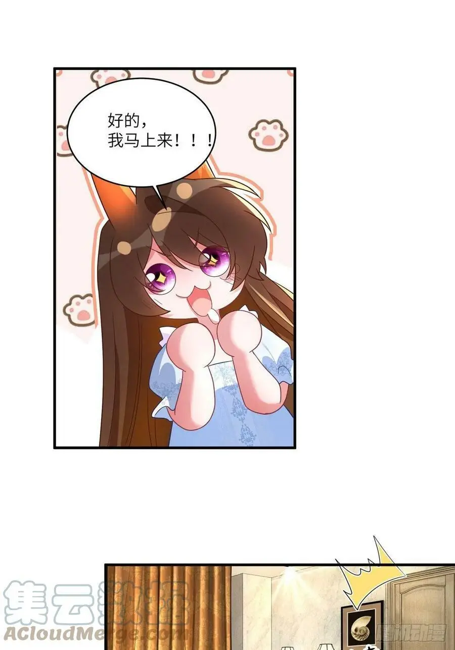 65 她的胎记，很可疑 第34页