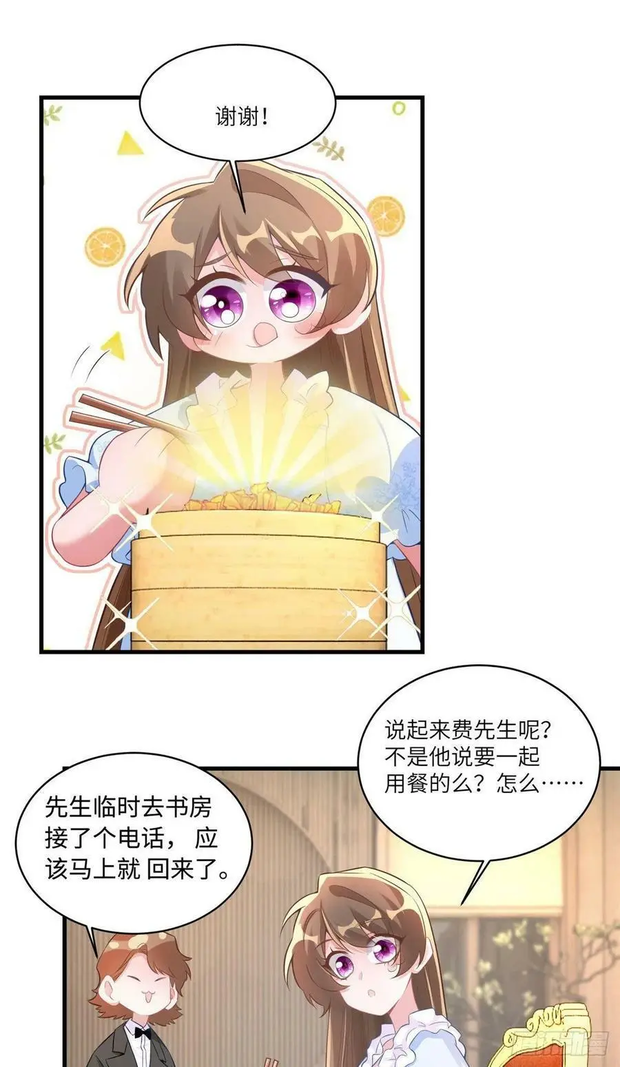 65 她的胎记，很可疑 第41页