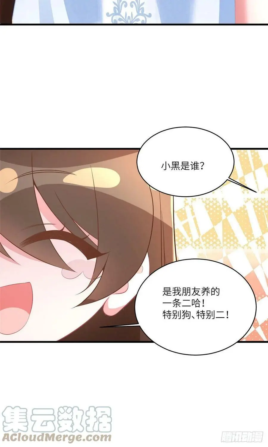 65 她的胎记，很可疑 第46页