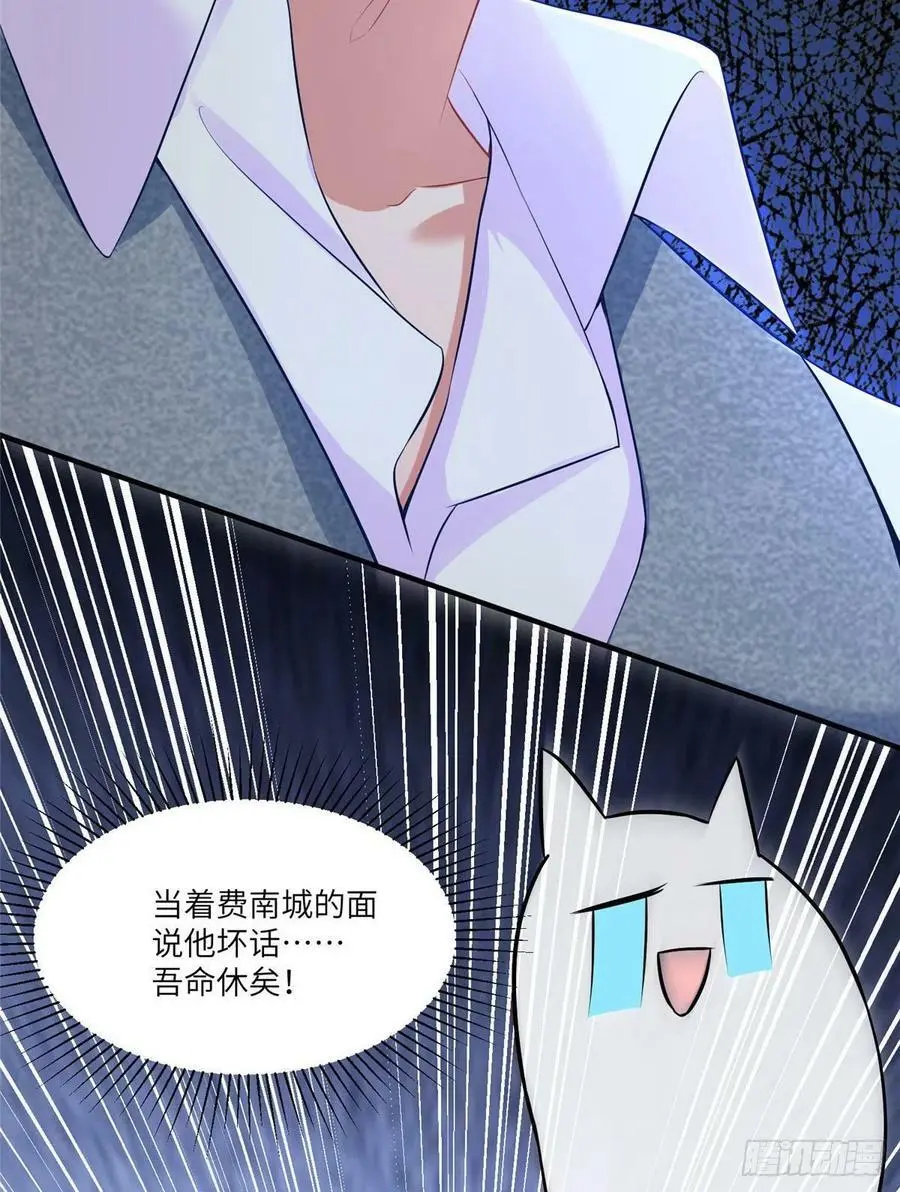 65 她的胎记，很可疑 第50页