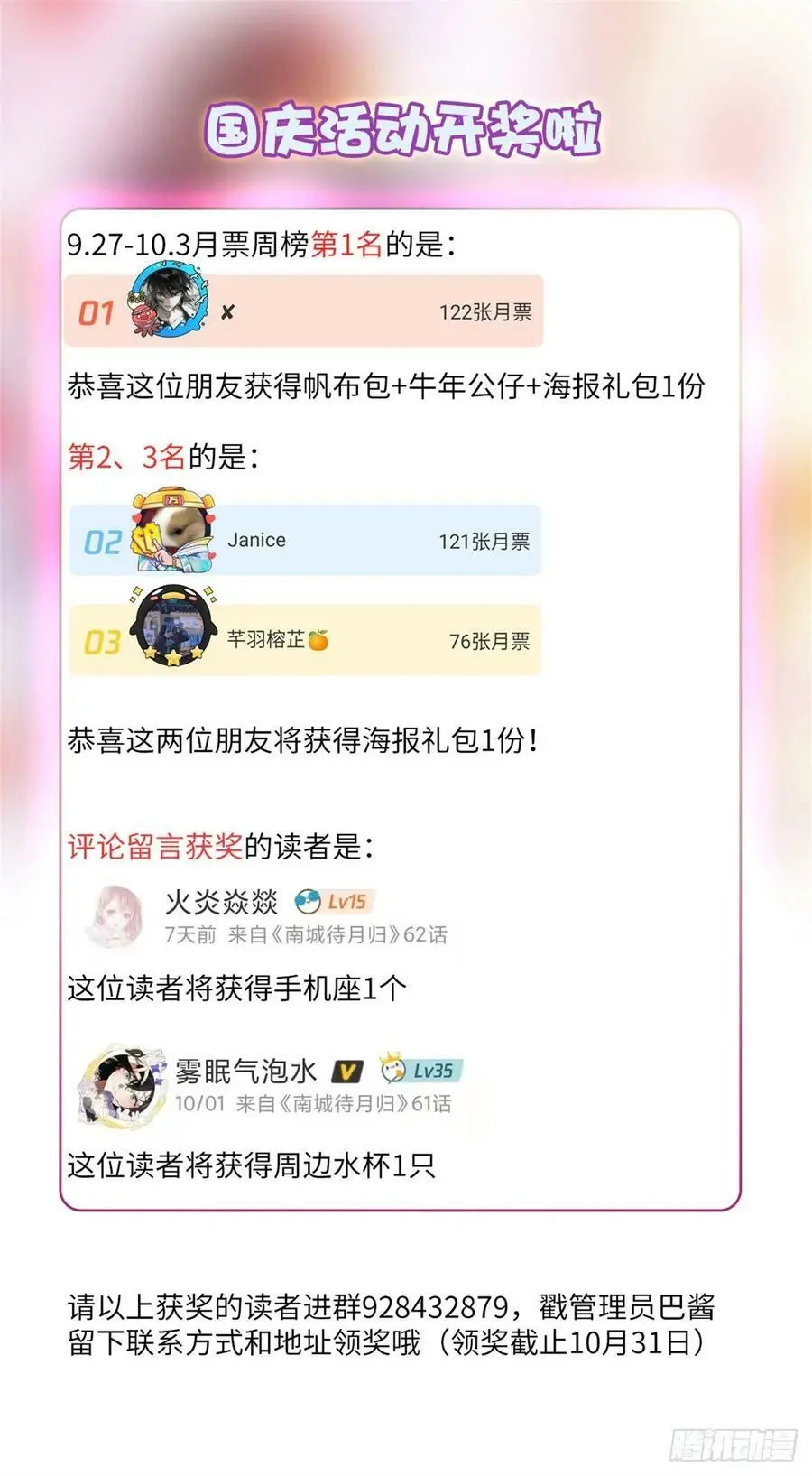65 她的胎记，很可疑 第54页