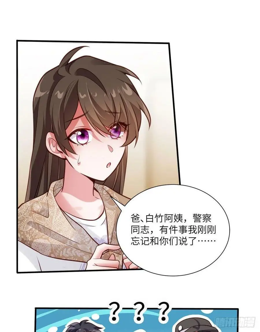 64 白竹，蹲局子去吧 第2页