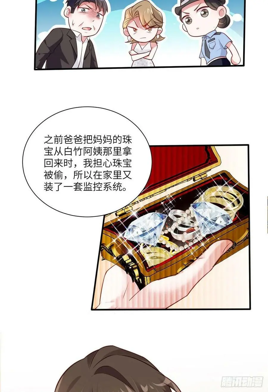 64 白竹，蹲局子去吧 第3页