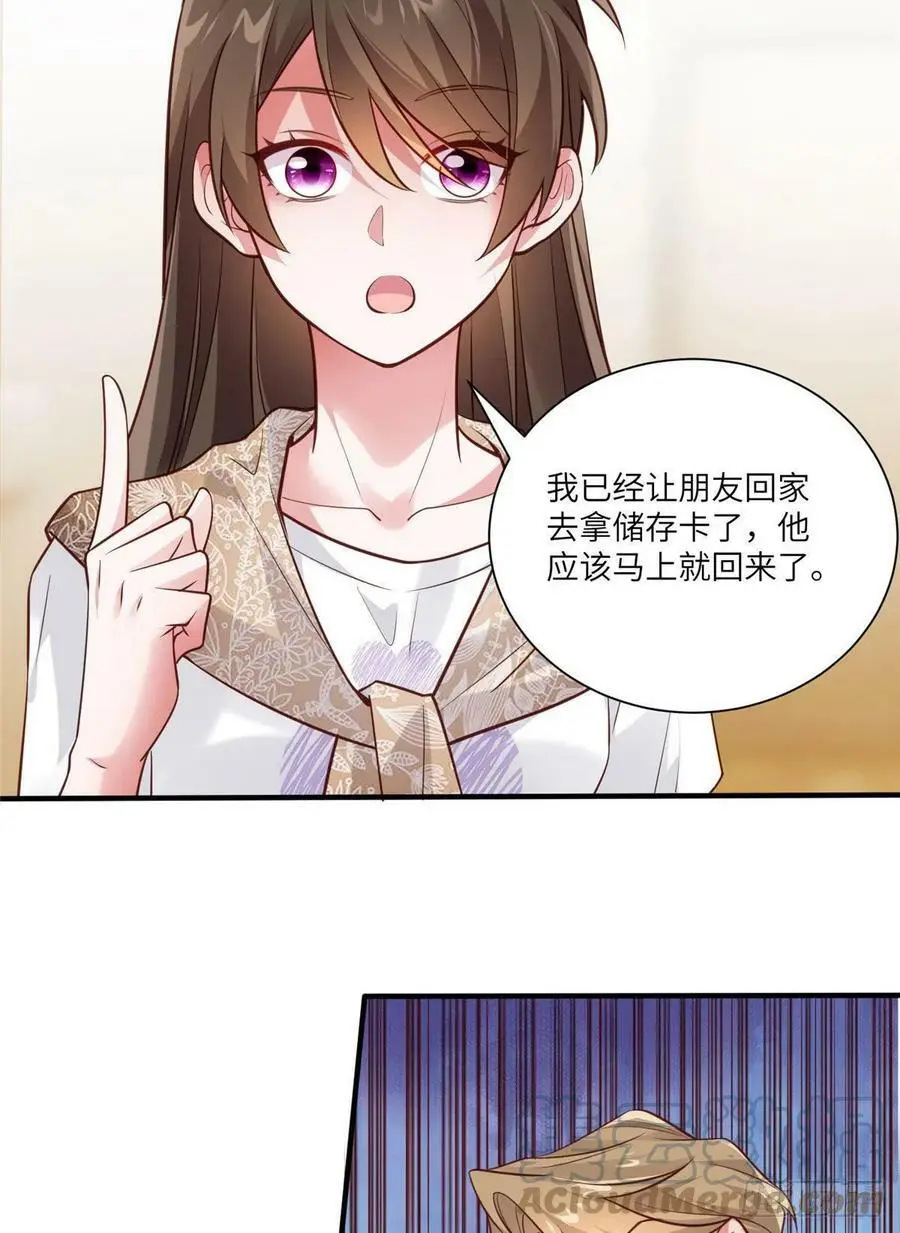 64 白竹，蹲局子去吧 第4页