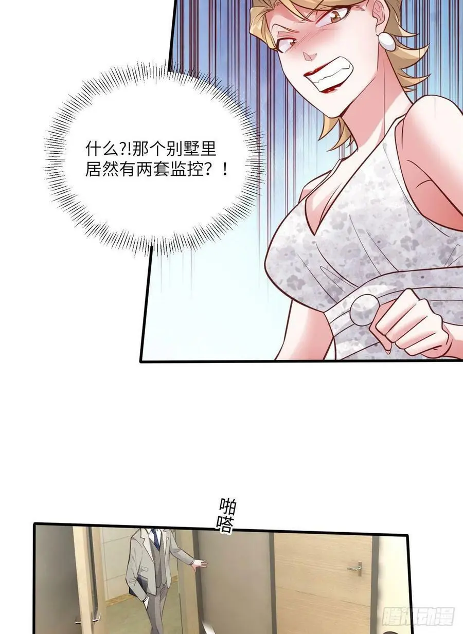 64 白竹，蹲局子去吧 第5页