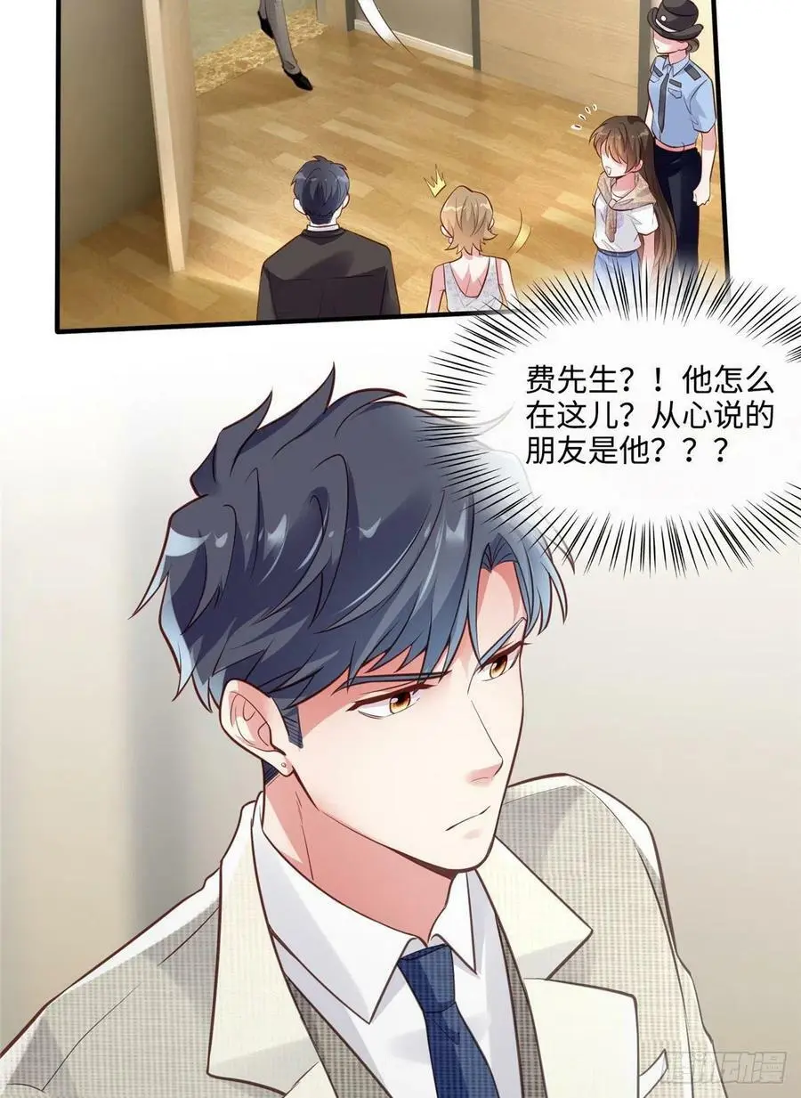 64 白竹，蹲局子去吧 第6页