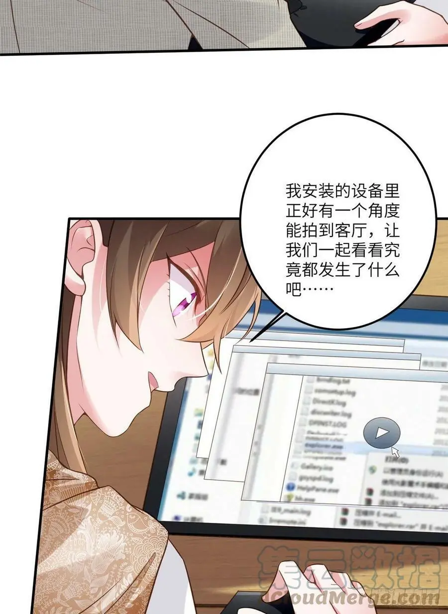 64 白竹，蹲局子去吧 第10页