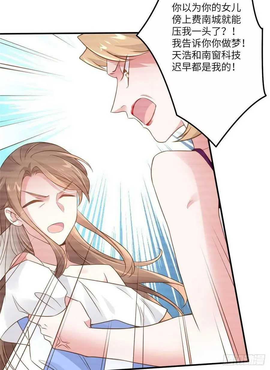 64 白竹，蹲局子去吧 第12页