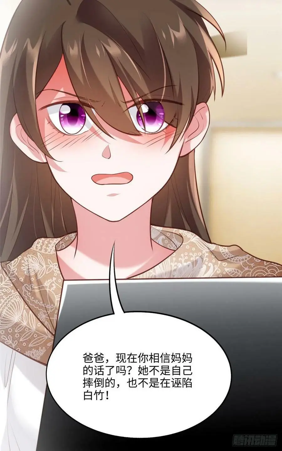 64 白竹，蹲局子去吧 第20页