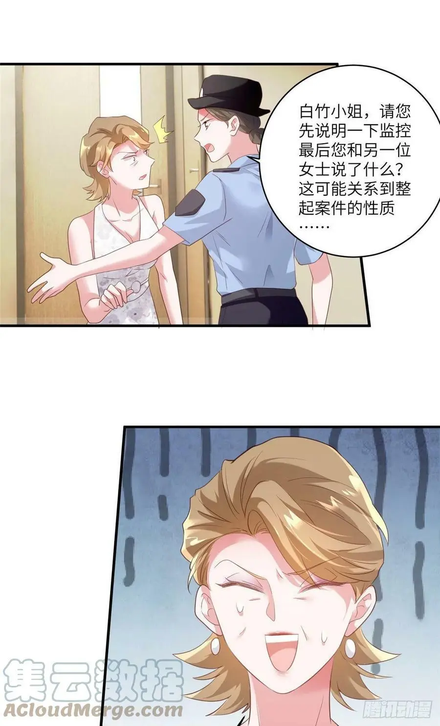 64 白竹，蹲局子去吧 第22页