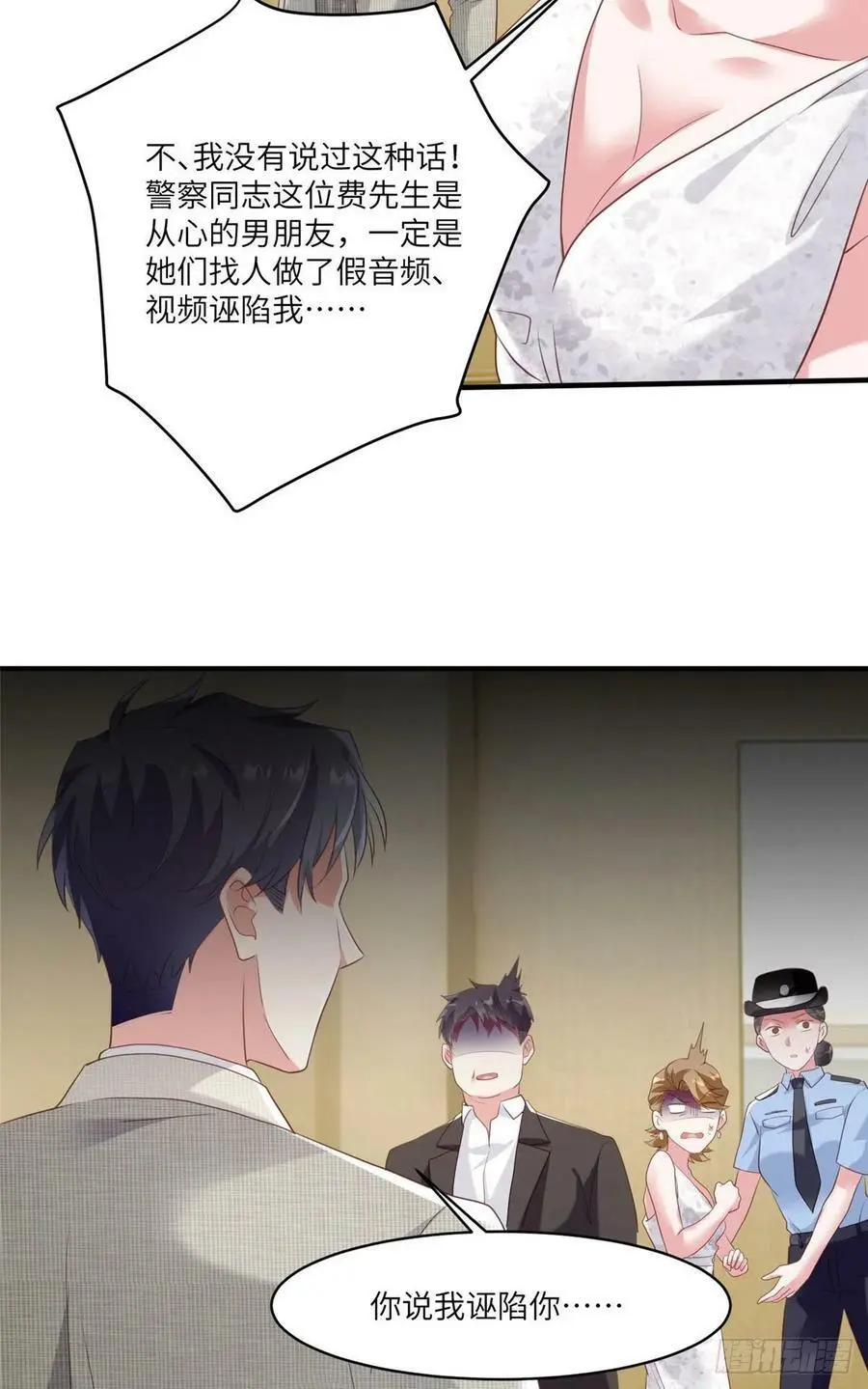 64 白竹，蹲局子去吧 第26页