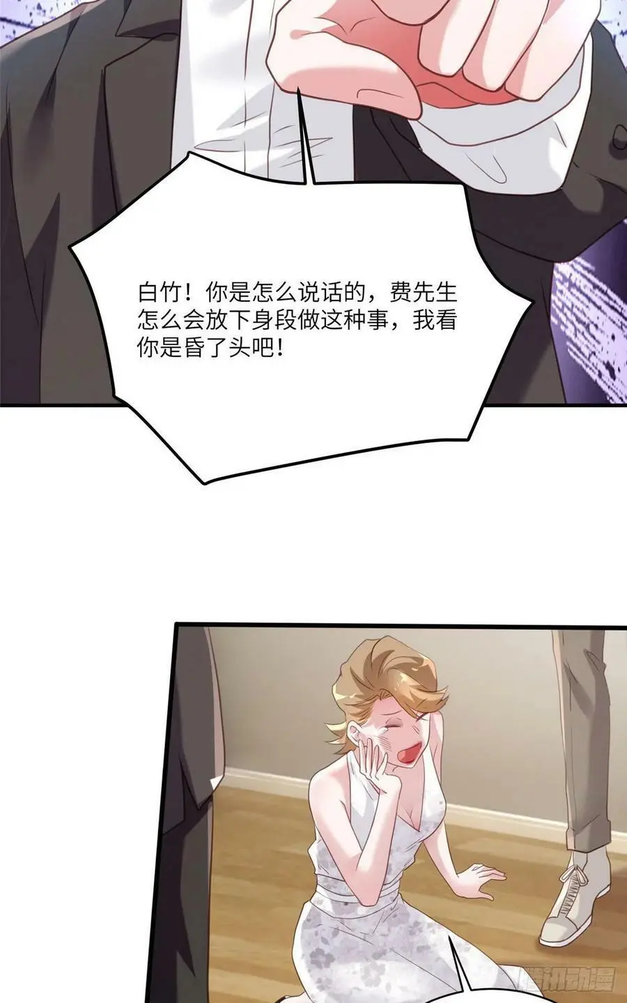 64 白竹，蹲局子去吧 第29页