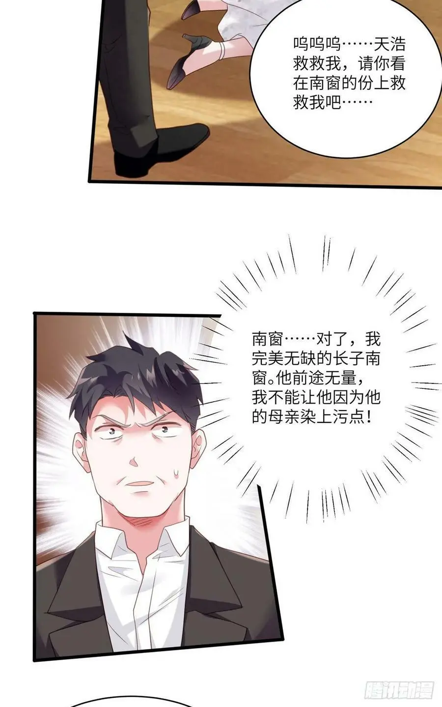 64 白竹，蹲局子去吧 第30页