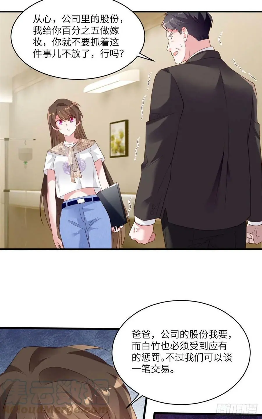 64 白竹，蹲局子去吧 第31页