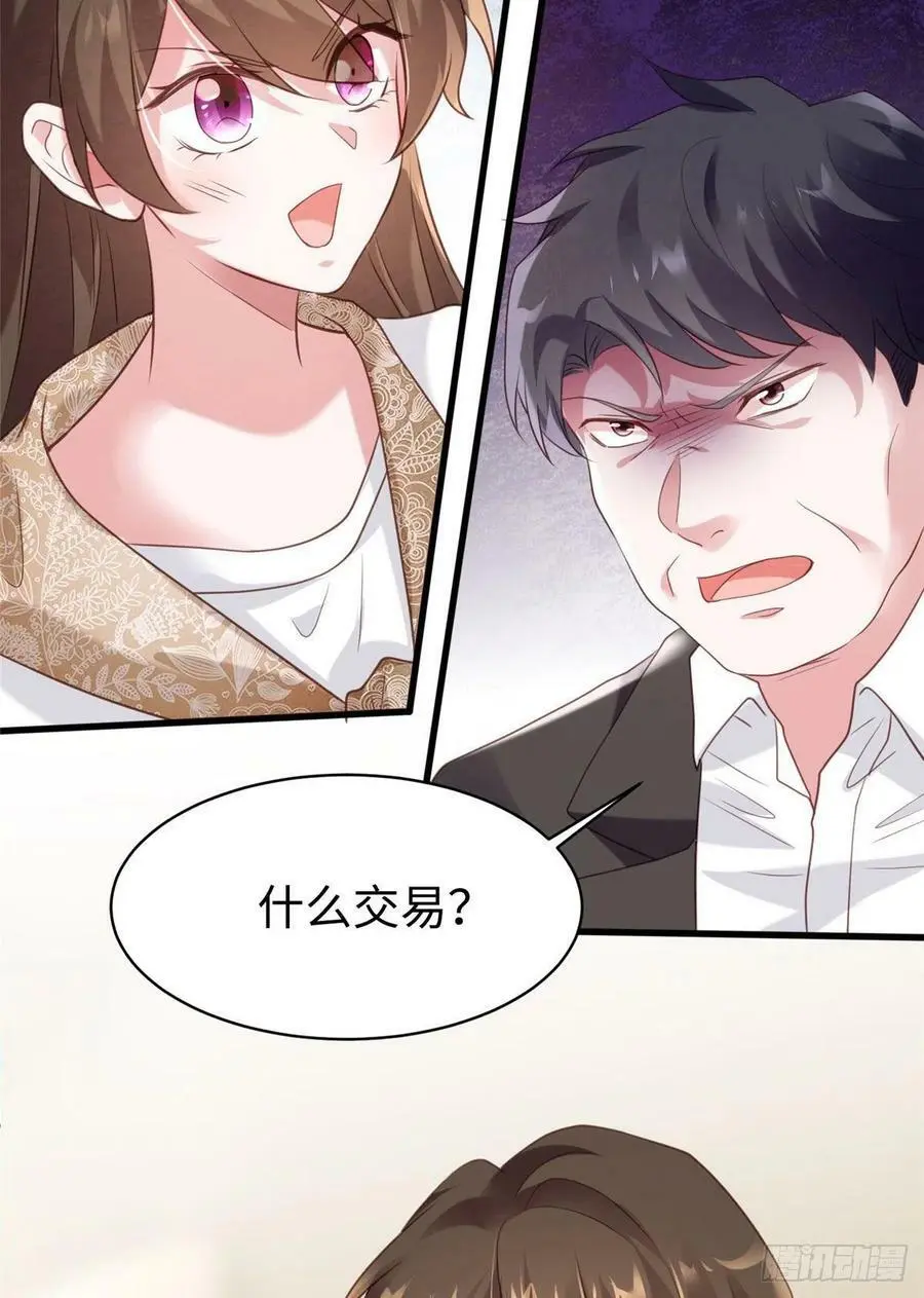 64 白竹，蹲局子去吧 第32页