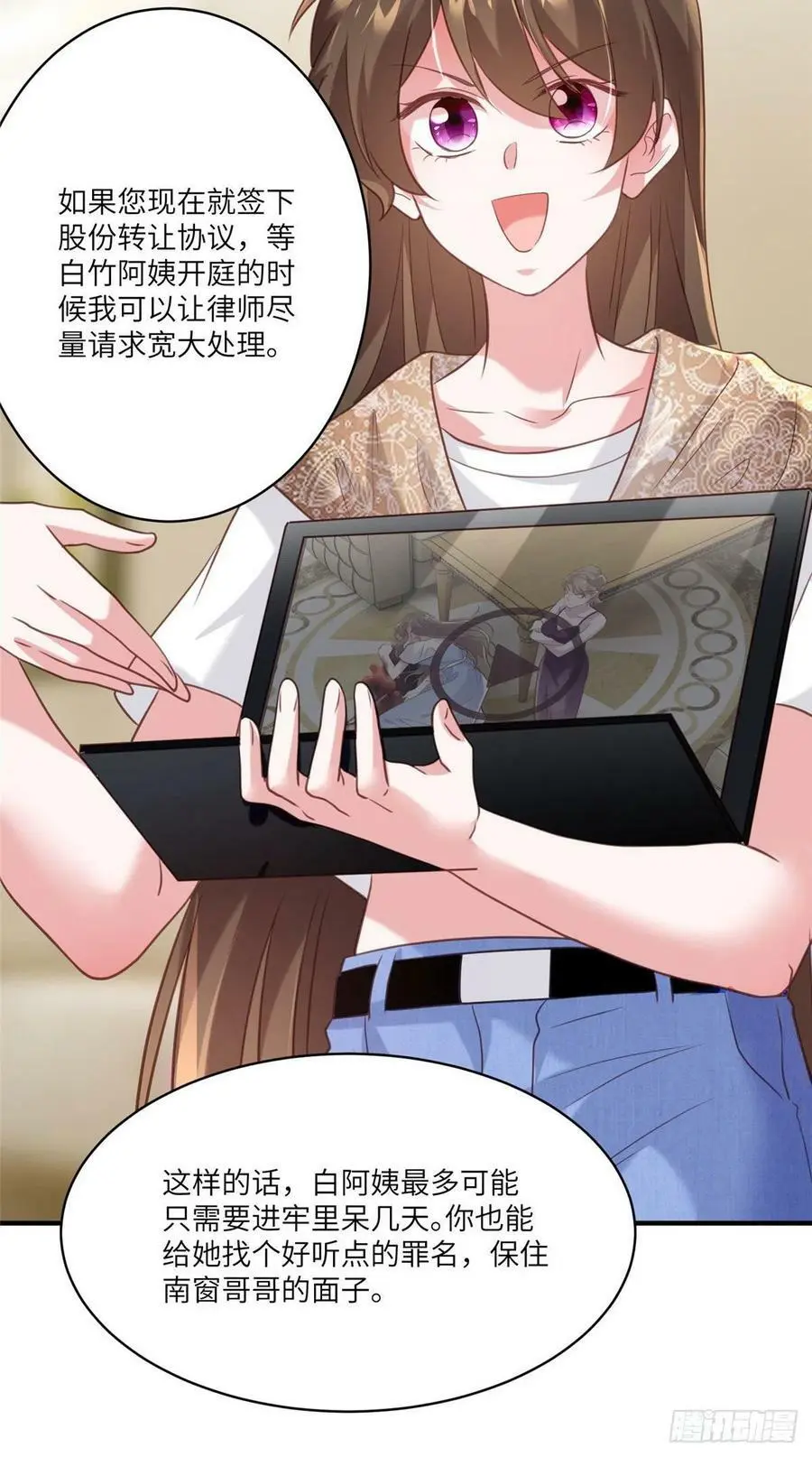 64 白竹，蹲局子去吧 第33页