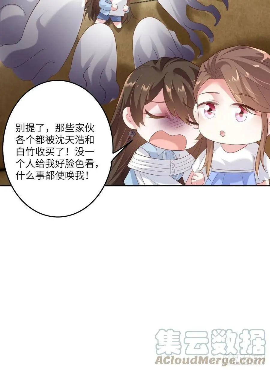 64 白竹，蹲局子去吧 第40页