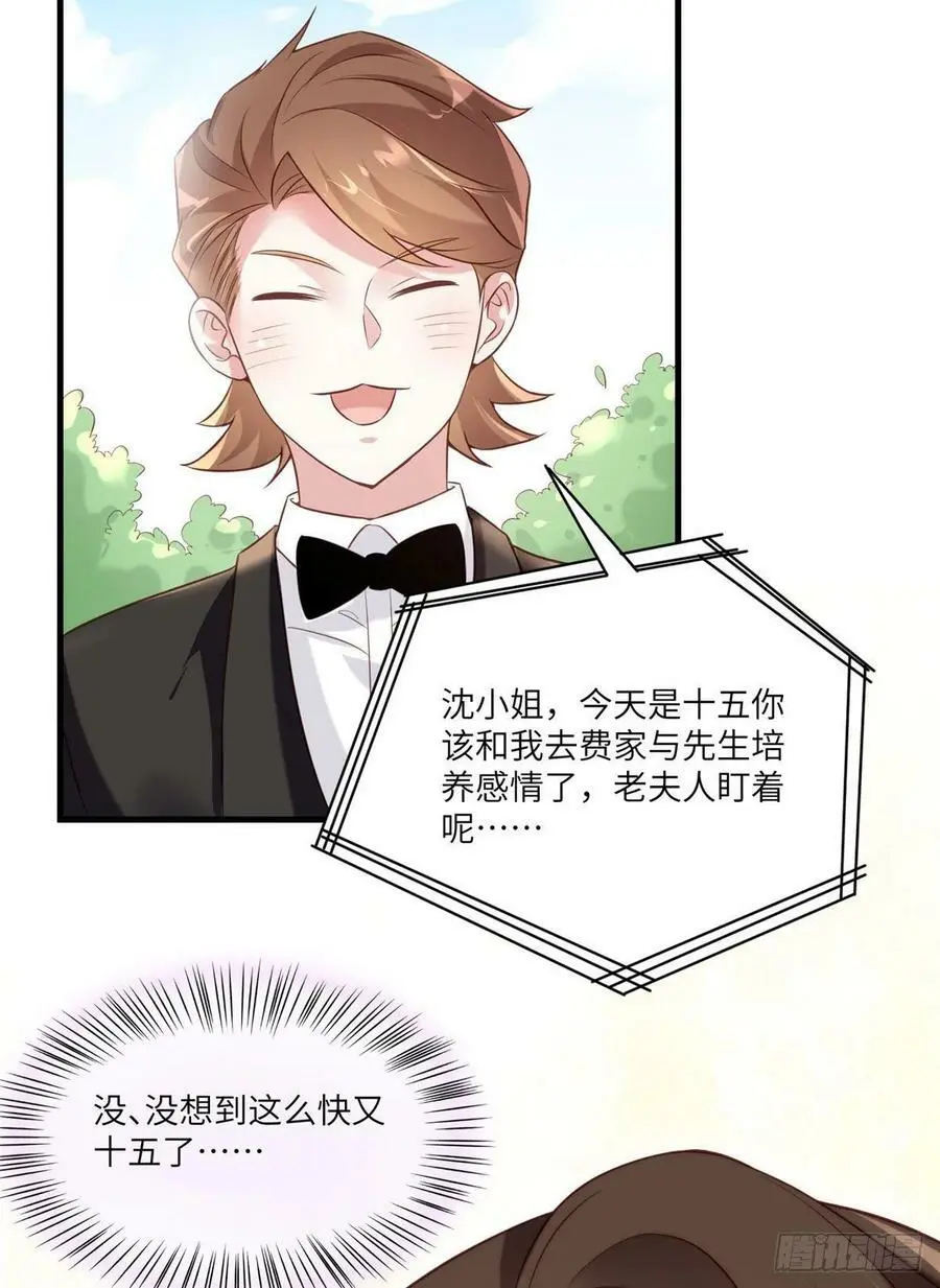 64 白竹，蹲局子去吧 第44页