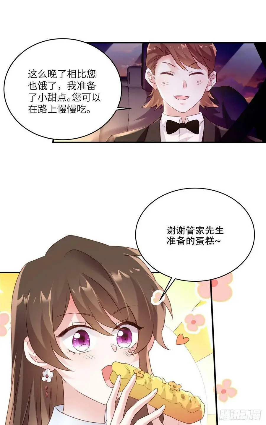 64 白竹，蹲局子去吧 第48页