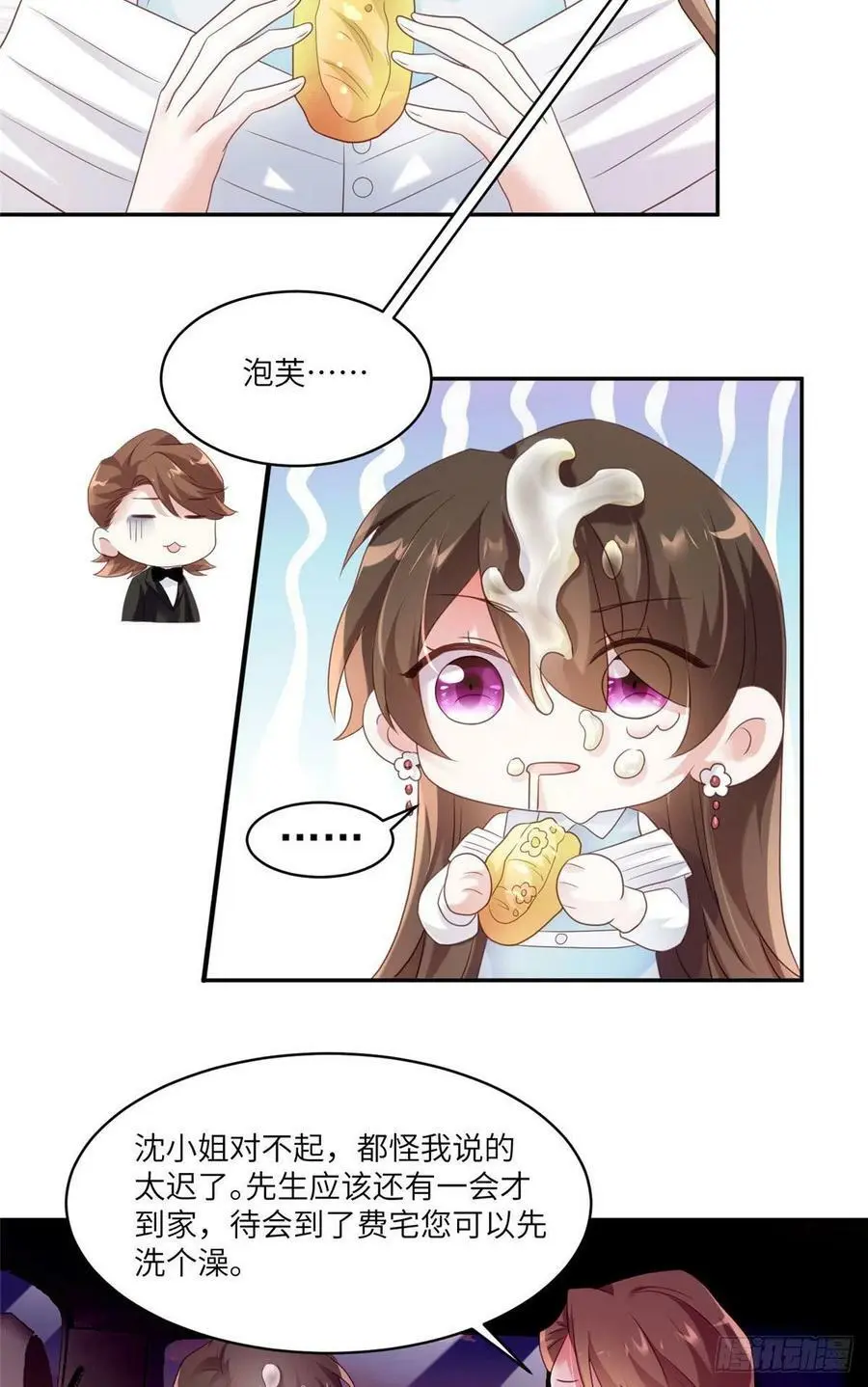 64 白竹，蹲局子去吧 第50页