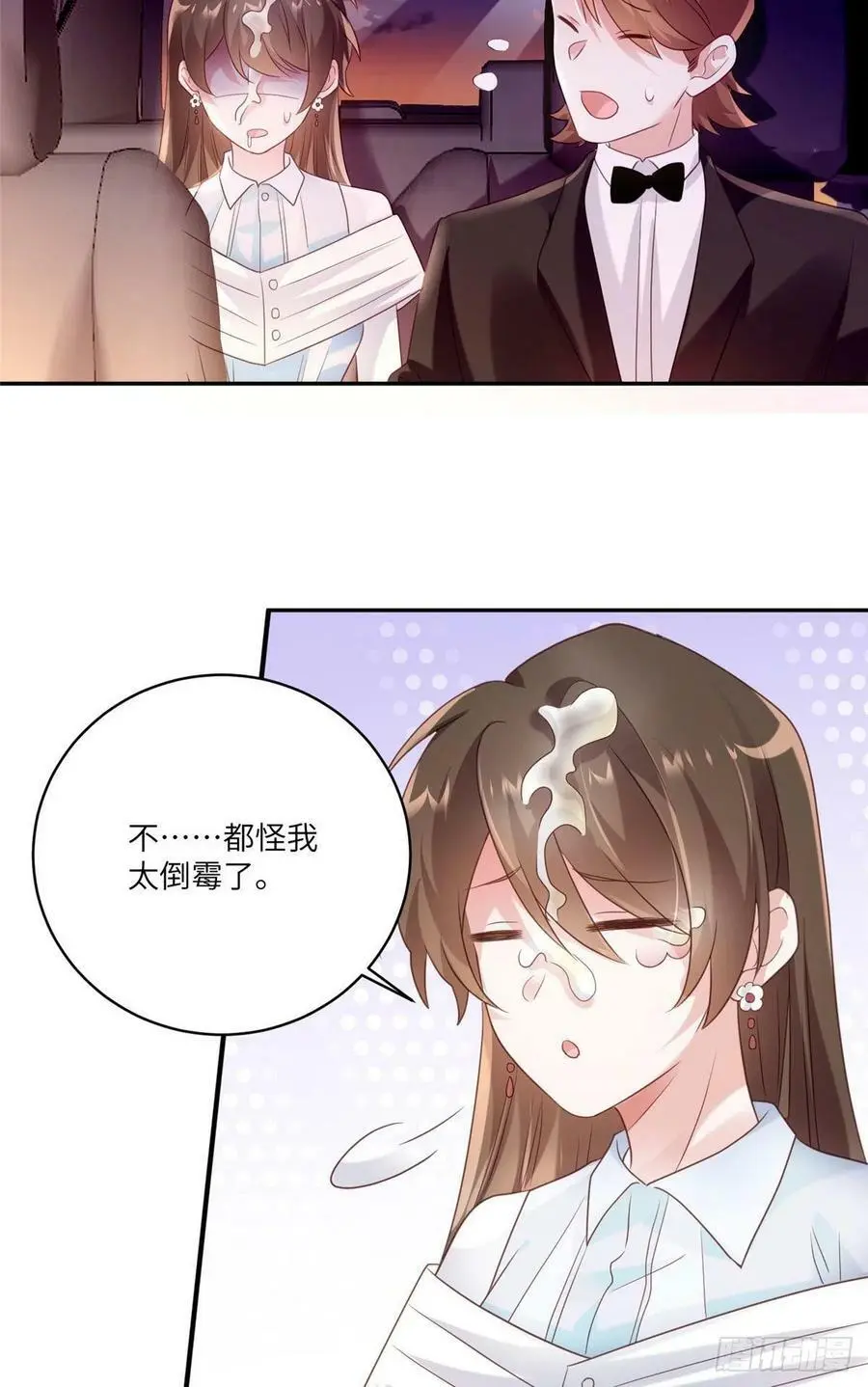 64 白竹，蹲局子去吧 第51页