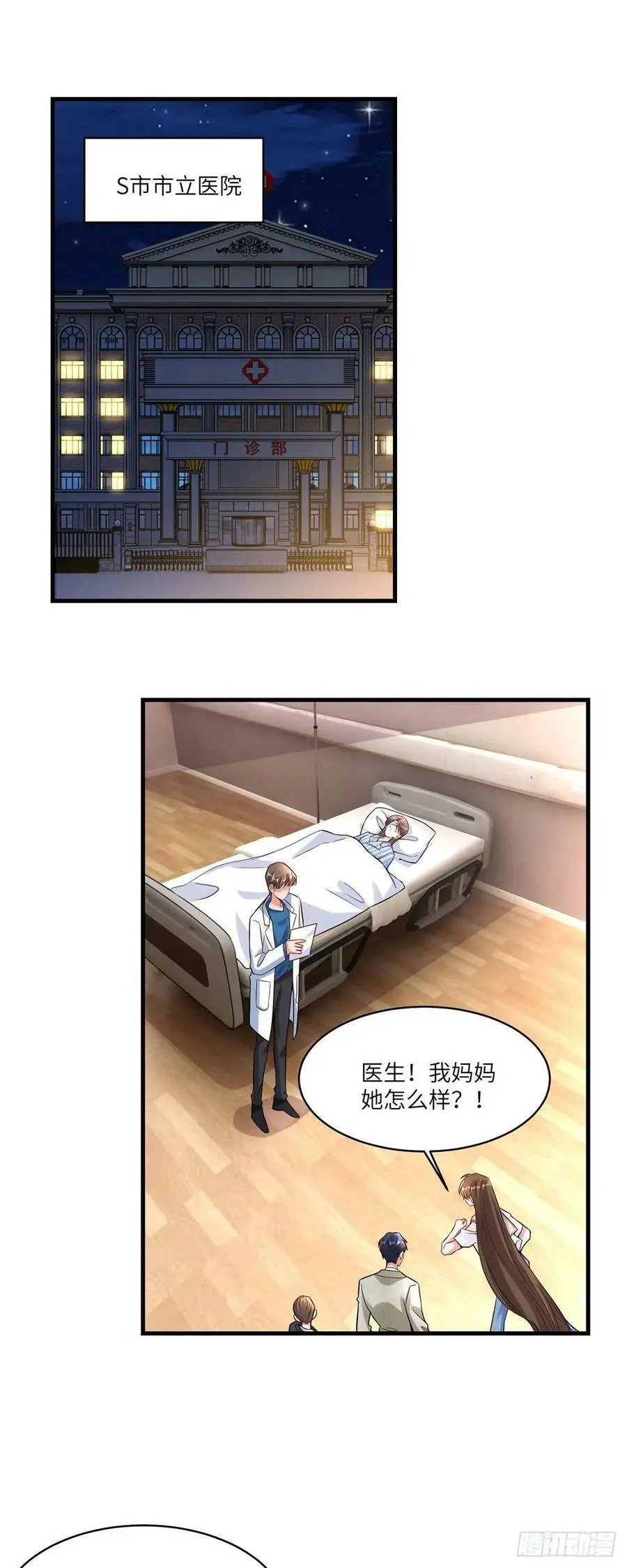 63 又想害我妈？没门 第2页
