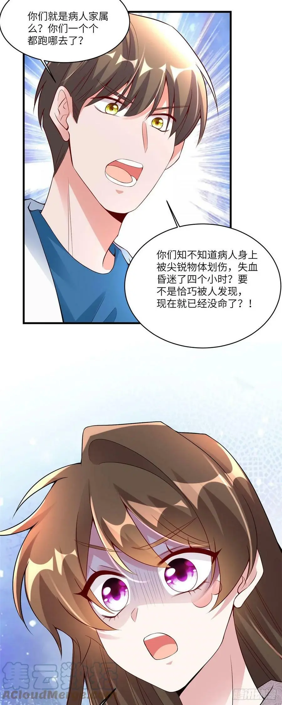 63 又想害我妈？没门 第3页