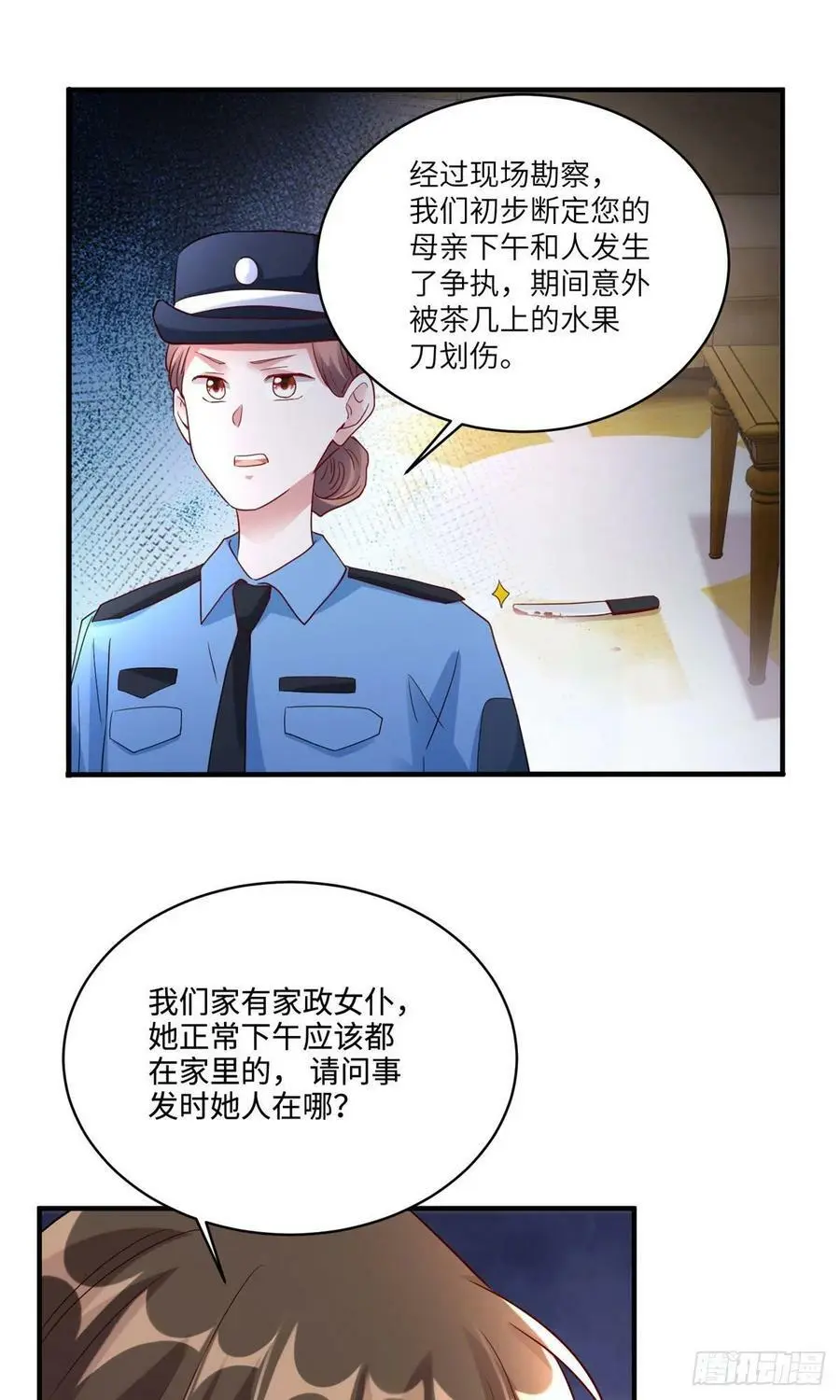 63 又想害我妈？没门 第10页
