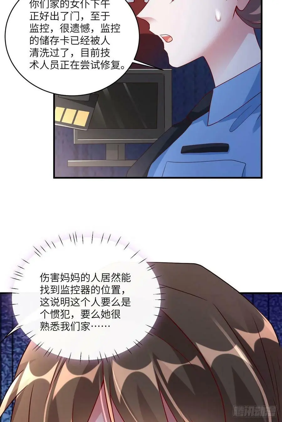 63 又想害我妈？没门 第12页
