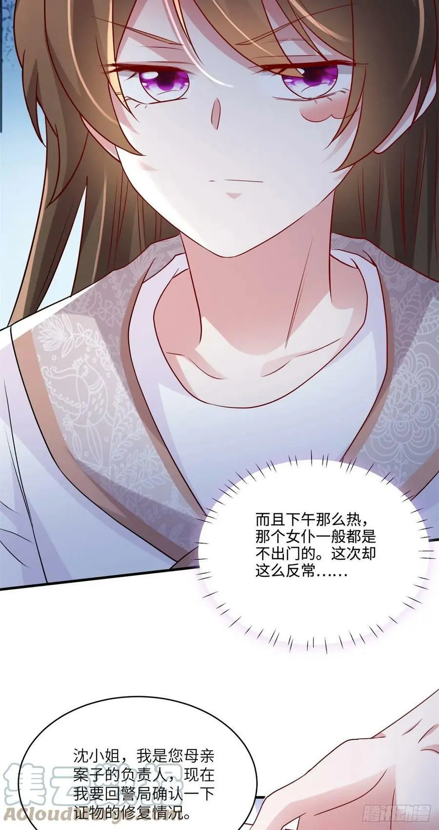 63 又想害我妈？没门 第13页
