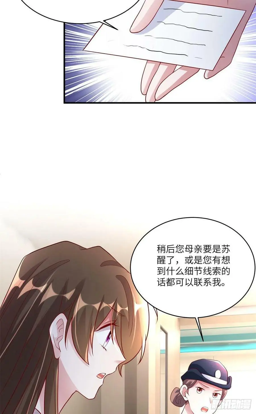 63 又想害我妈？没门 第14页
