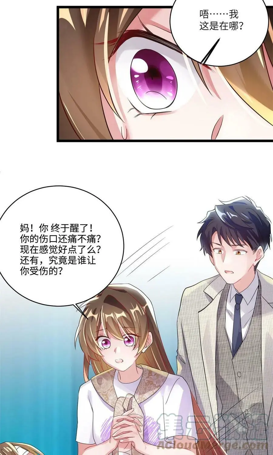 63 又想害我妈？没门 第19页