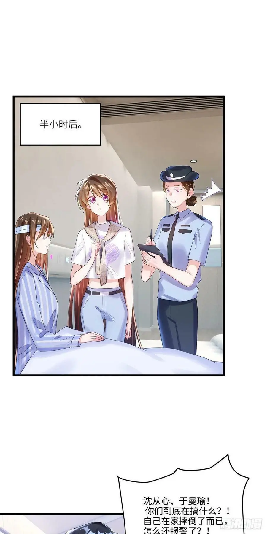 63 又想害我妈？没门 第22页