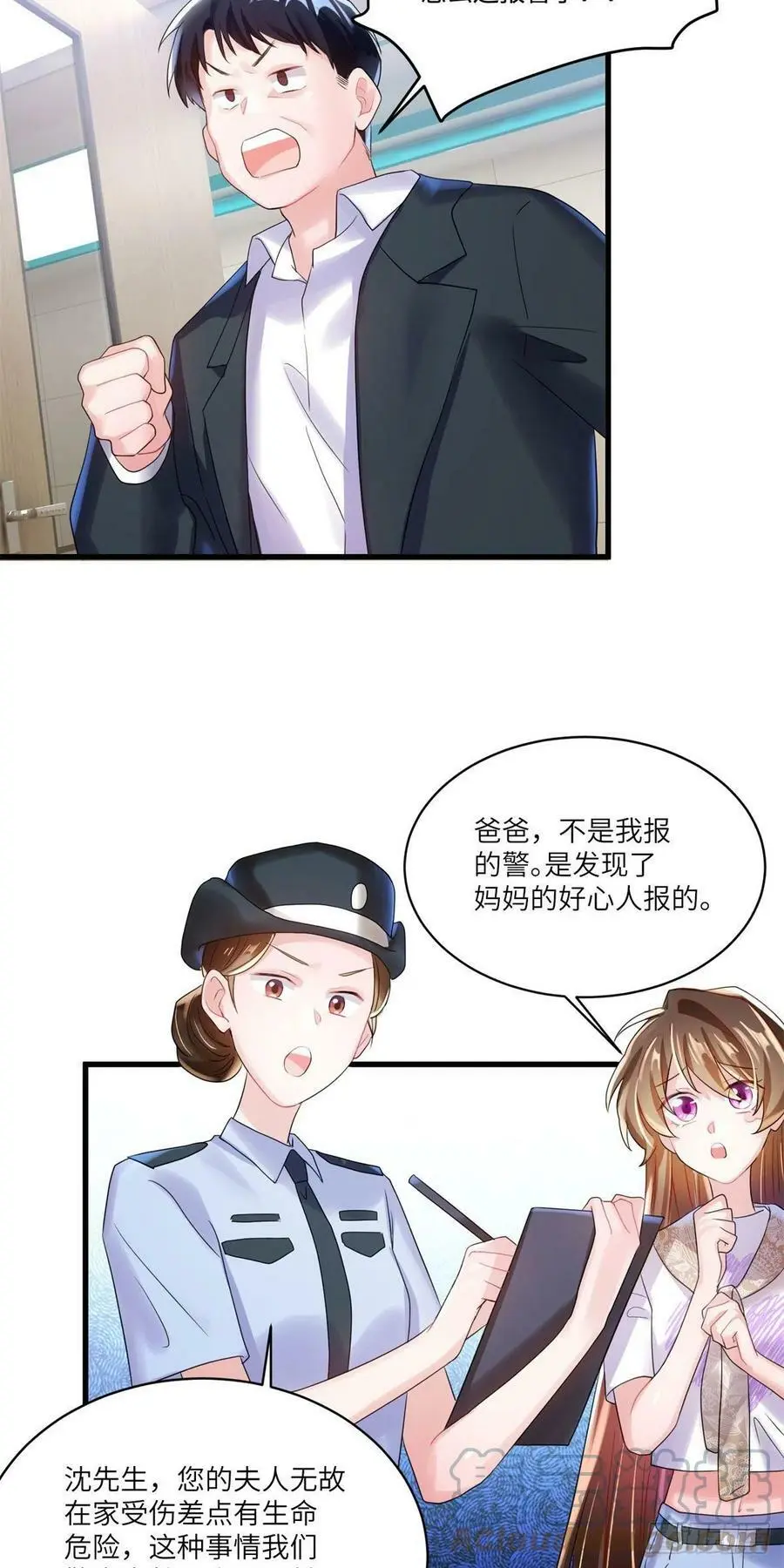 63 又想害我妈？没门 第23页