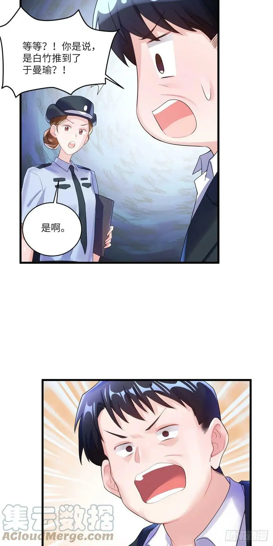 63 又想害我妈？没门 第25页
