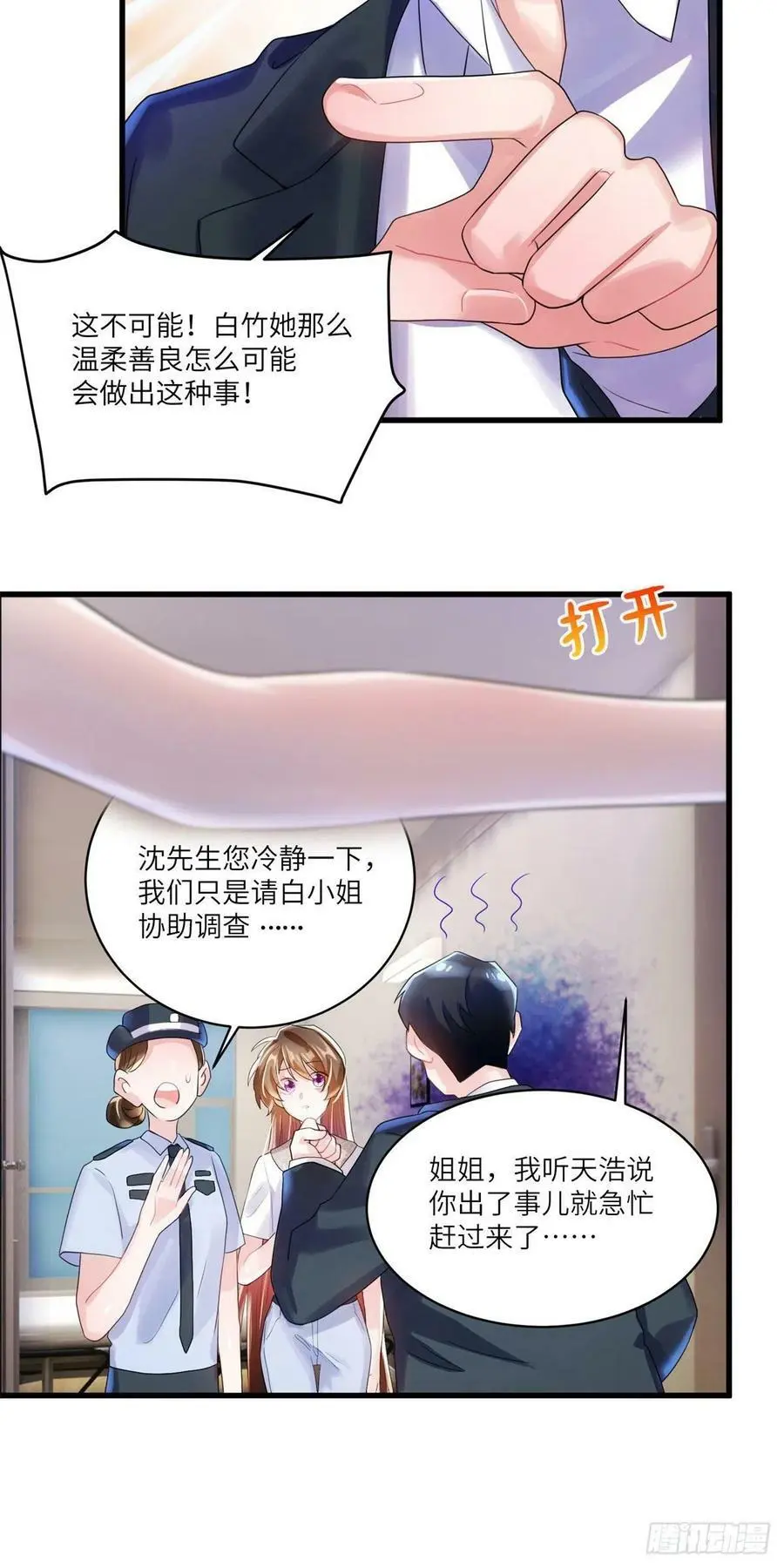 63 又想害我妈？没门 第26页