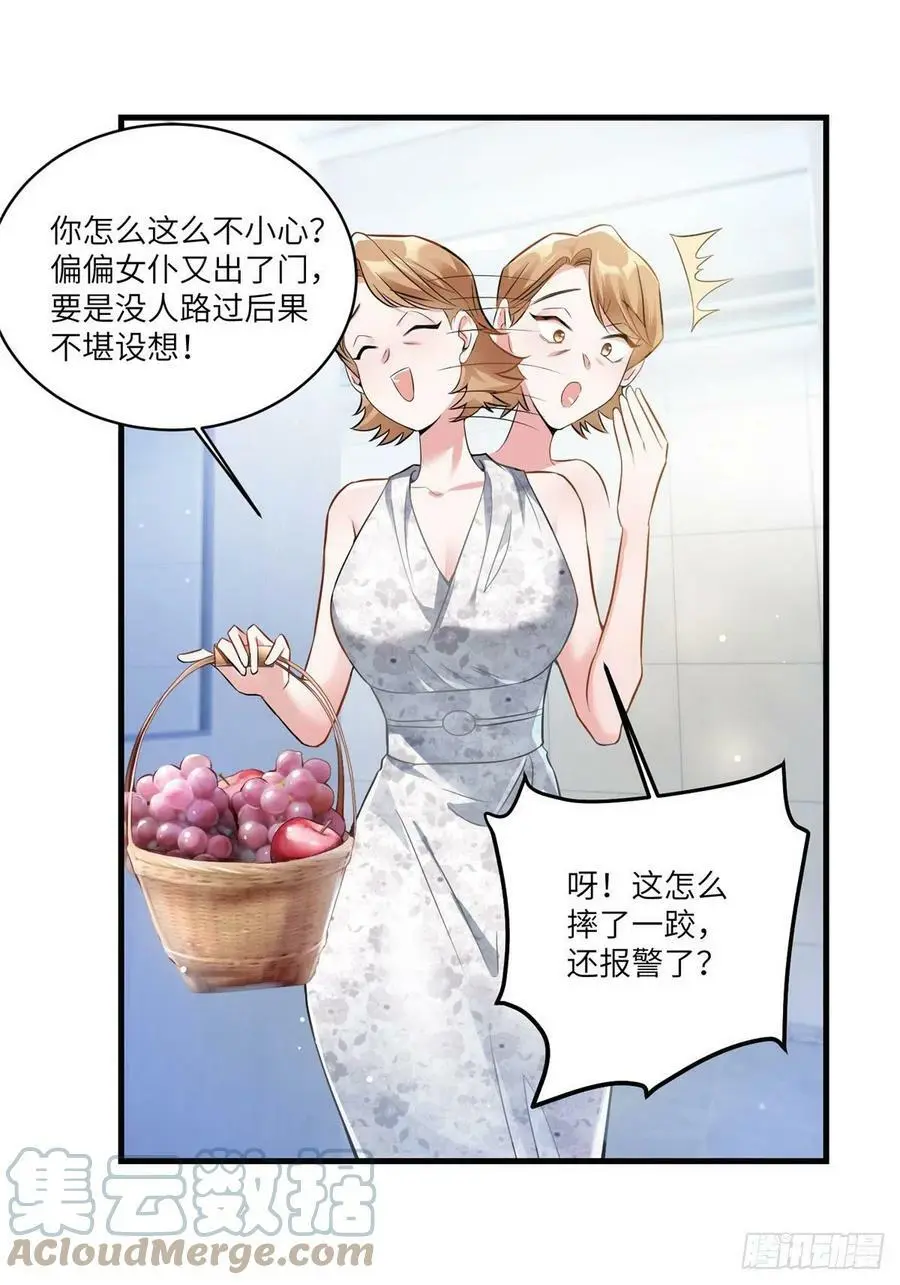 63 又想害我妈？没门 第27页