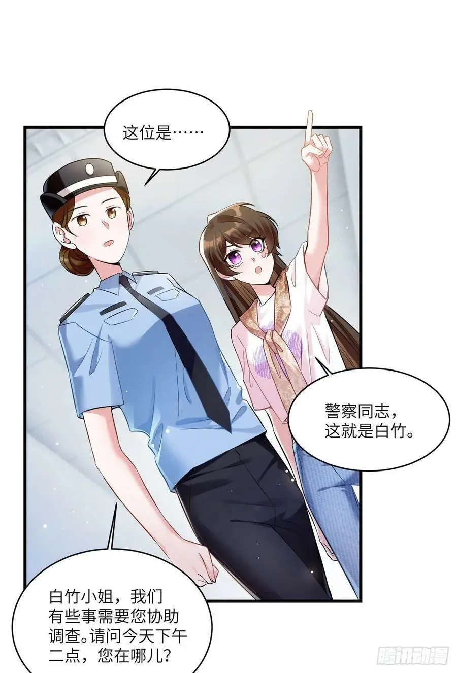 63 又想害我妈？没门 第28页