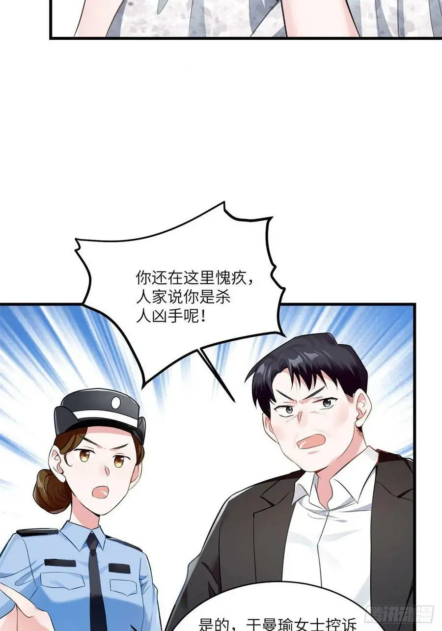 63 又想害我妈？没门 第30页
