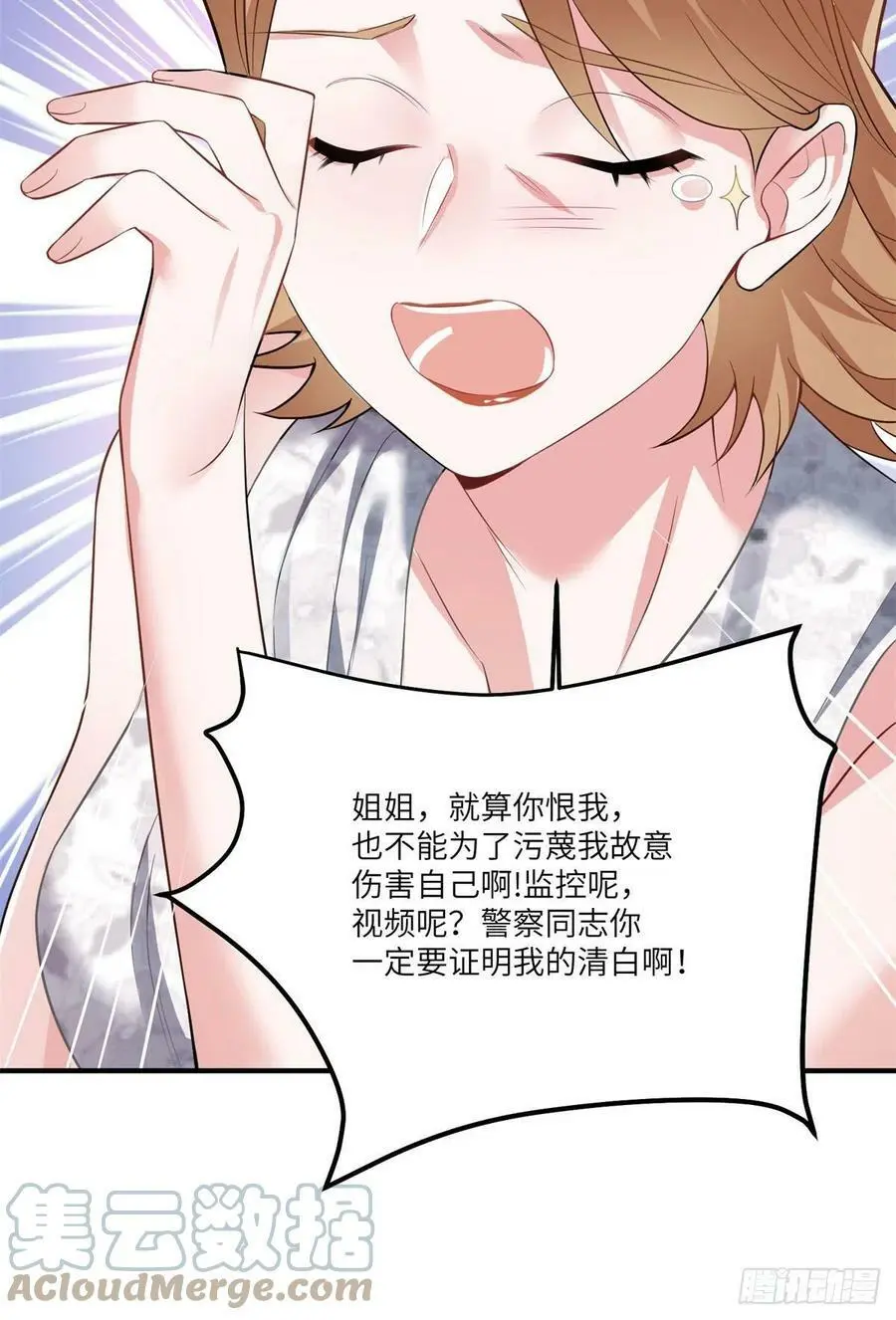63 又想害我妈？没门 第33页