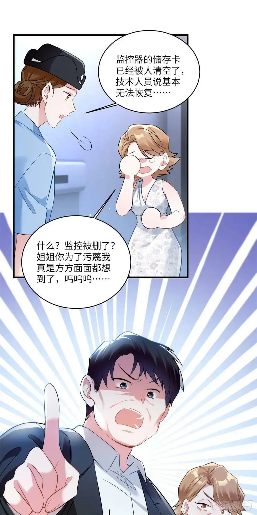 63 又想害我妈？没门 第34页