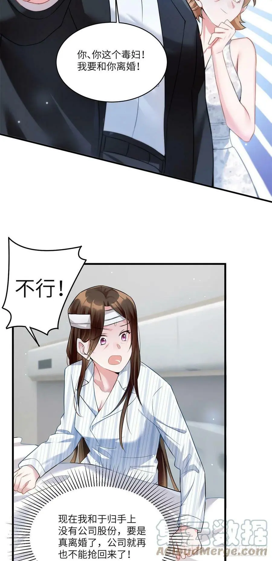 63 又想害我妈？没门 第35页