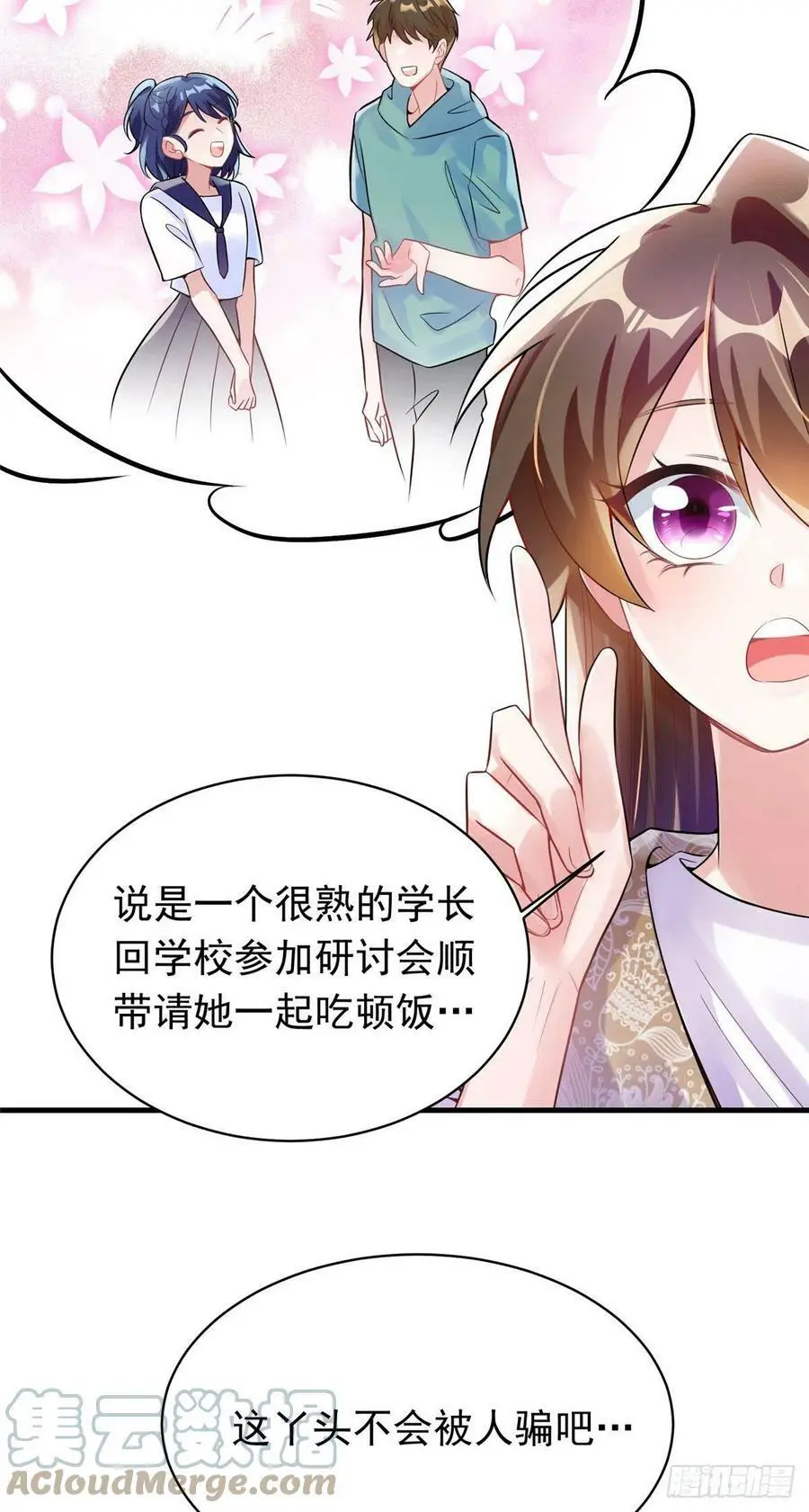 62 费南城，疯狂打脸 第7页