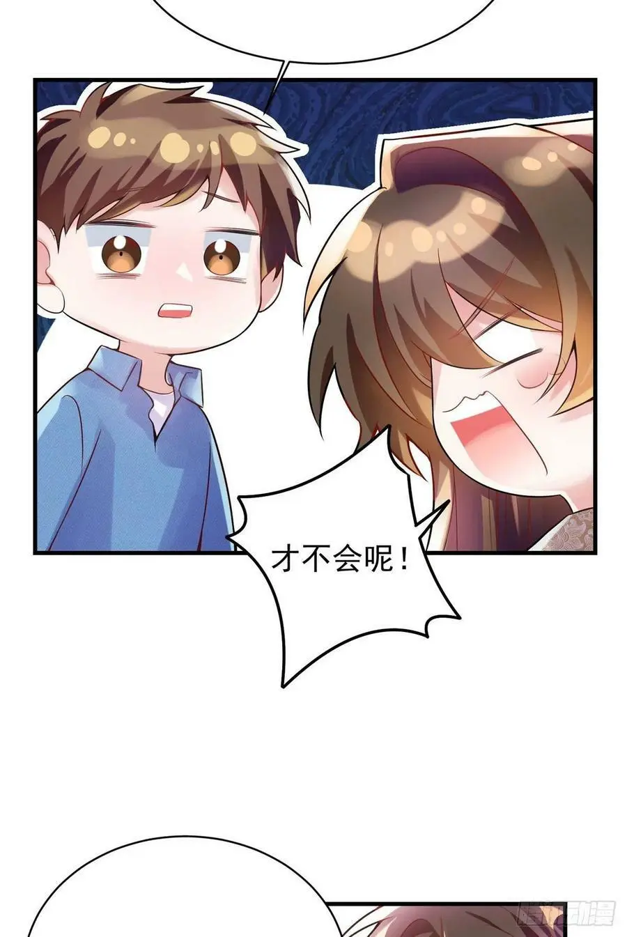 62 费南城，疯狂打脸 第8页