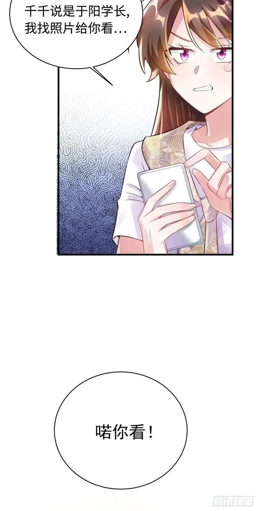 62 费南城，疯狂打脸 第9页