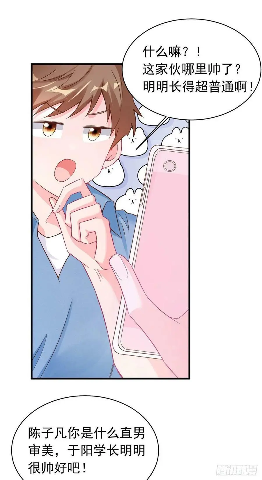 62 费南城，疯狂打脸 第12页