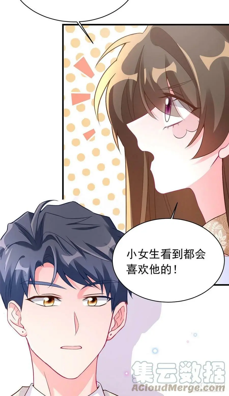 62 费南城，疯狂打脸 第13页